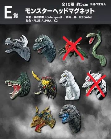 제일복권 고질라 E상 몬스터 헤드 마그넷 8종 세트