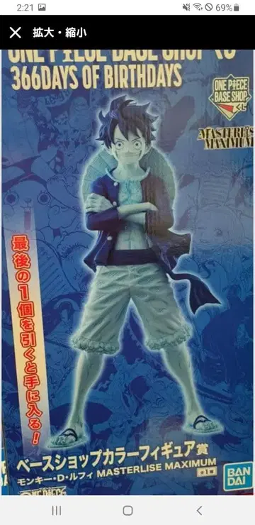 ONE PIECE BASE SHOP 제일복권 피규어 라스트 원