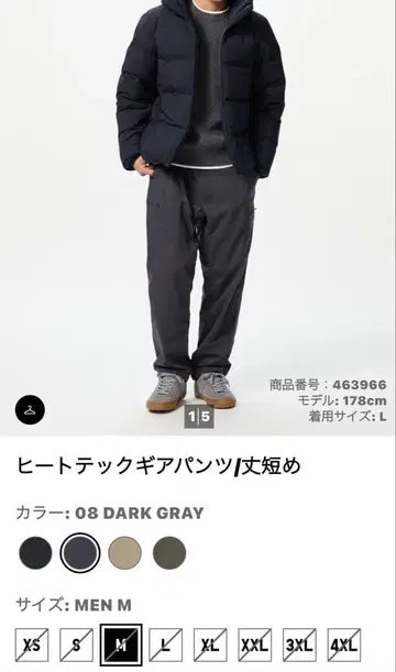 유니클로 히트텍 기어 팬츠 M 다크 그레이 기장 짧음