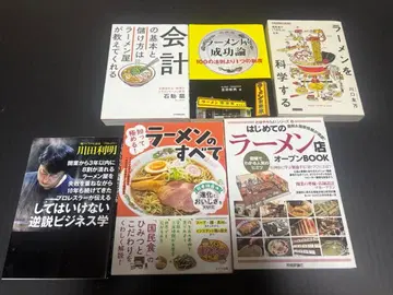 라면 가게 경영 도서 6권 세트