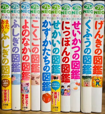 소학관 어린이 도감 프레 NEO 전 10권 세트