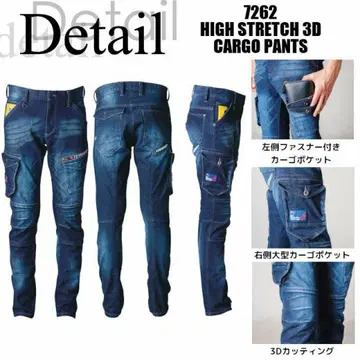 아이즈프론티어 7262 3D 데님 워크 팬츠 카고 팬츠 92cm