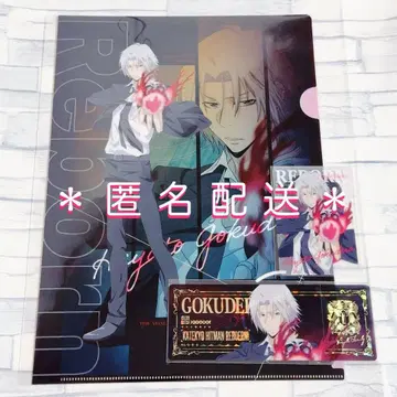 가정교사 히트맨 REBORN! 리본 고쿠데라 하야토 복권 플라