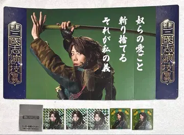 검극 삼국지 연기 조위 특전 전장선 할리센 관우 사오토메 유키 스티커