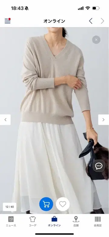 23구 레어 32사이즈 [세탁 가능] 퓨어 캐시미어 V넥 니트