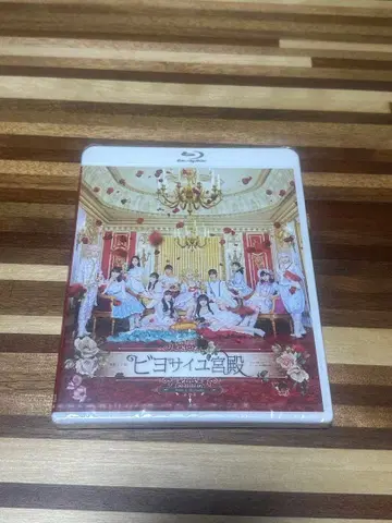 BEYOOOOONDS 연극 여자부 비요사이유 궁전 Blu-ray 새상품