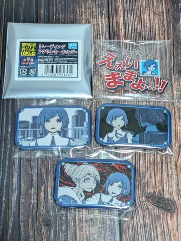 도시전설 해체 센터 후쿠라이 아자미 캔뱃지 아크릴 키링