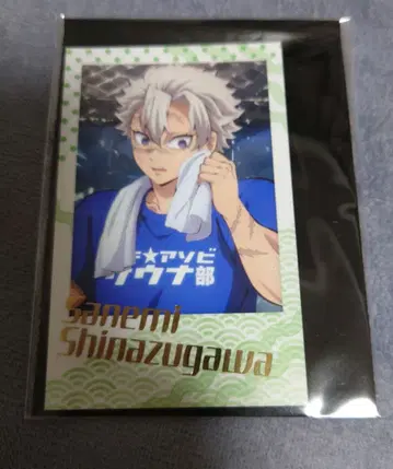 귀멸의 칼날 마치아소비 사우나 시나즈가와 사네미 폴라로이드풍 브로마이드