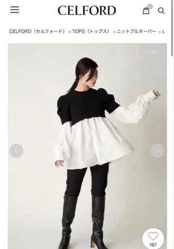 CELFORD 셀포드 레이어 니트 풀오버 36 사이즈