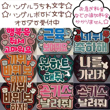 부채 가게 오더 한글 팬서비스 부채 글자 보드 글자 패널 글자