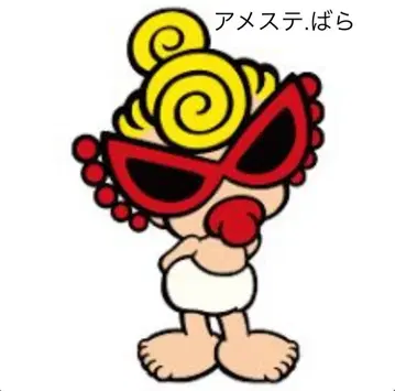 히스미니 아메스테