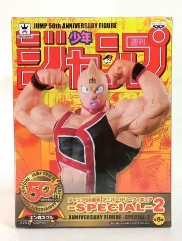 근육맨 점프 50주년 기념일 피규어 근육 스구루