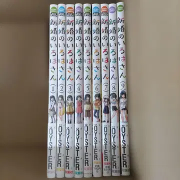 신혼의 이로하 씨