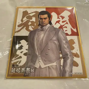 용과 같이 관혼상제전 색지 입장 혜택 니시야마 아키라