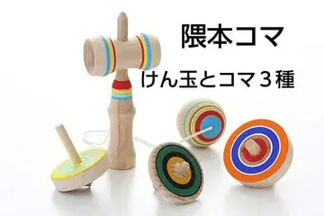 쿠마모토 켄다마 + 시계 부품 3종 세트 / 미사용