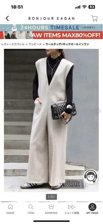 봉쥬르 사간 미사용 새상품 올인 V넥 살로펫