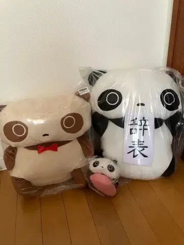 타레판다 봉제 인형 세트