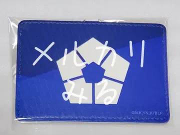 블루 록 넥스트랩 부착 패스 케이스 암니버스