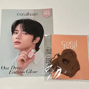 [ 미사용 새상품 ] 코랄 헤이즈 곰돌이 모자 키링 TXT 범규 플라이어