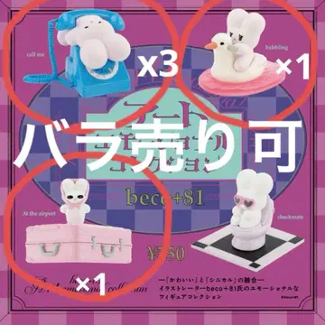 낱개 판매 가능 beco+81 아트 에모셔널 컬렉션 세트