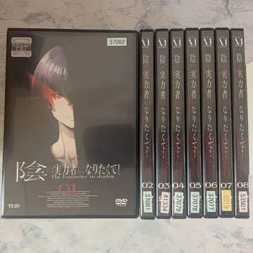 DVD 어둠의 실력자가 되고 싶어서! 전 8권 새상품 케이스 포함
