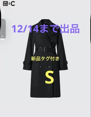 [ 택 포함 새상품 ] 유니클로C 트렌치코트 S 블랙 블랙