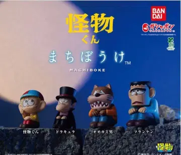 괴물군 기다림 컴플리트 세트