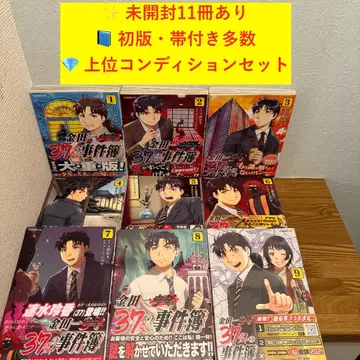 [미개봉 다수 초판] 김전일 37세의 사건부 전 18권 오비 포함