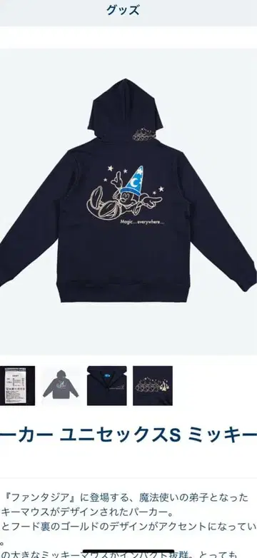 디즈니 리조트 후드티 제자 미키