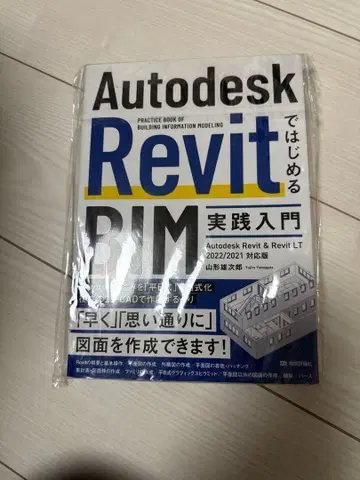 Autodesk Revit BIM 실천 입문