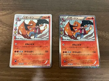 포켓심쿵 컬렉션 리자몽 2장 세트