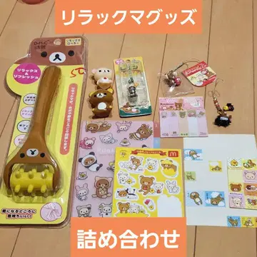 리락쿠마 굿즈 세트