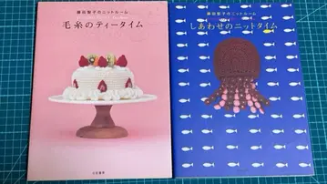 후지타 토모코의 니트룸 2권 세트 / 털실의 티타임 행복한 니트 타임