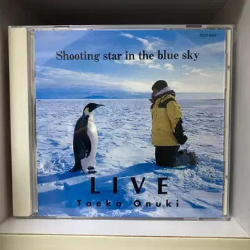 LIVE '93 Shooting star in the blue sky
