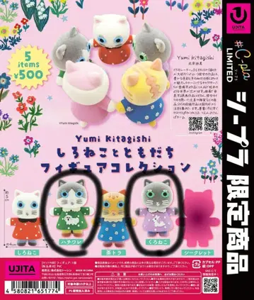 Yumi Kitagisi 하얀 고양이와 친구들 피규어 컬렉션 2세트