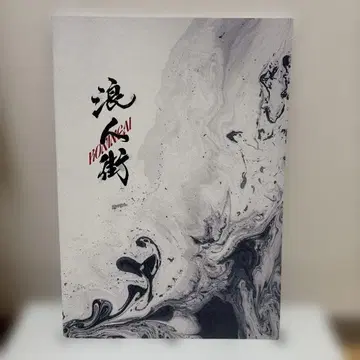 낭인 거리 팜플렛 & 플라이어 2장