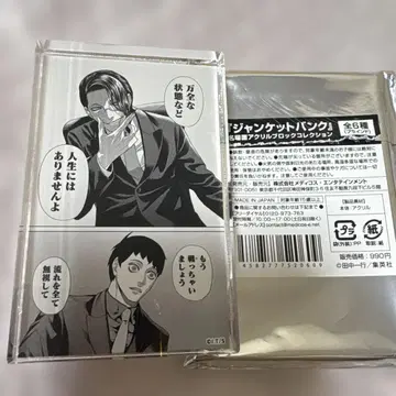 쟝켓토 은행 아크릴 블록 우사미 주임 우사미 제니마루