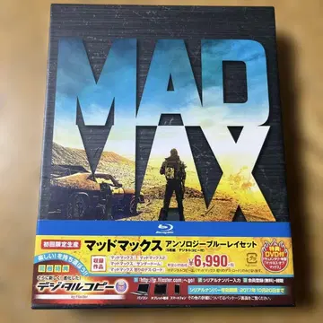 매드 맥스 앤솔로지 블루레이 세트 (최초 한정 생산 5매 세트)