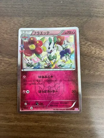 포켓심쿵 컬렉션 플라엣테 1장