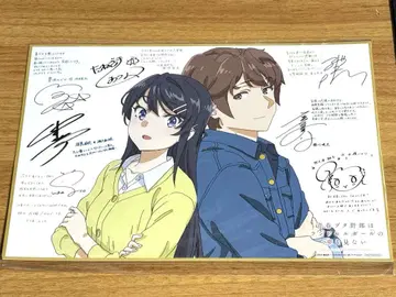 청춘 돼지는 꿈꾸는 소녀의 꿈을 꾸지 않는다 사인 색지풍 영화 특전