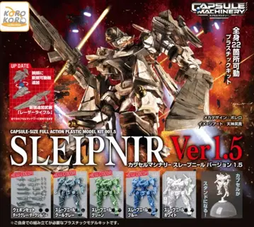 전6종 CAPSULE MACHINERY 스크래치 니르 ver1.5