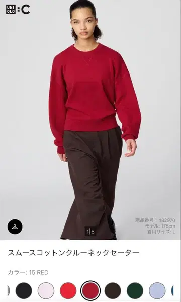 UNIQLO:C 스무스 코튼 크루넥 스웨터 15RED 완판템