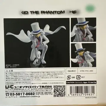 괴도 키드 피규어 명탐정 코난