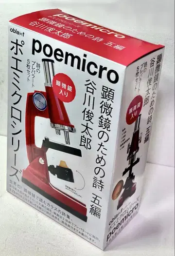 포에미크로 타니가와 슌타로 사인 포함 시 포엠