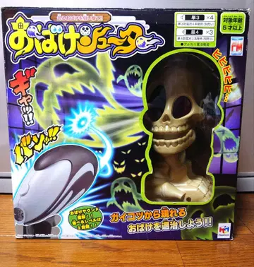 유령 슈터 빛나는 유령을 노려라