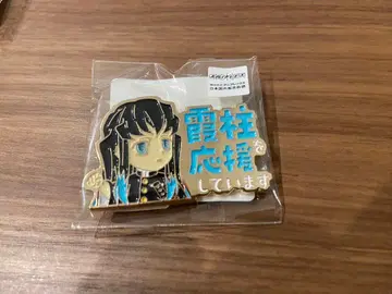 귀멸의 칼날 토키토 무이치로 (카스가이바시라) 응원 핀 배지