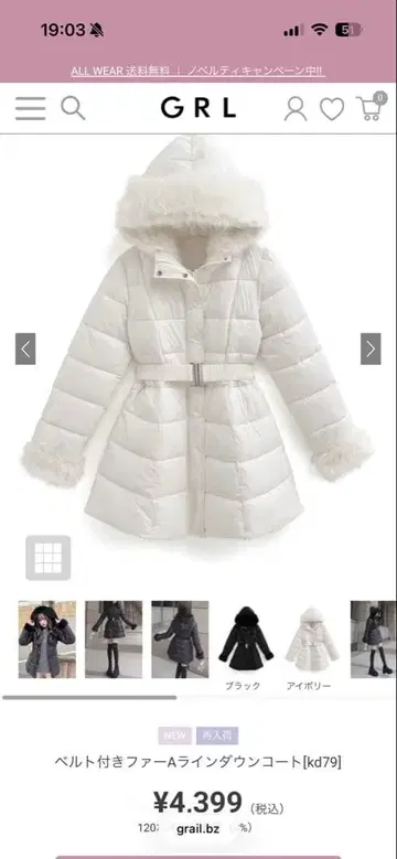 GRL 벨트 부착 퍼 A라인 다운 코트 [ kd79 ]