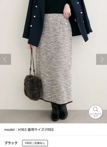 naturalcouture 스트레치 트위드 타이트 스커트