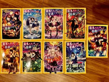 키리시마 군은 평범하지 않아 1~9권 묶음 판매