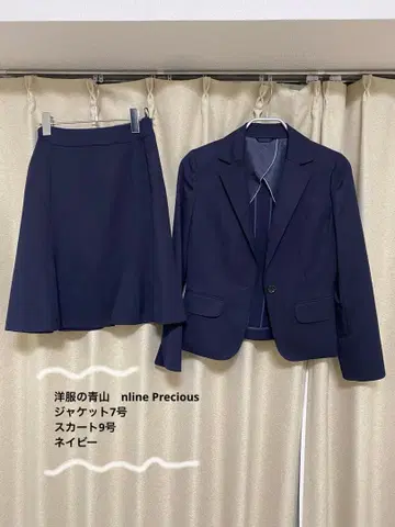 아오야마 양복 nline 정장 세트 7호/9호